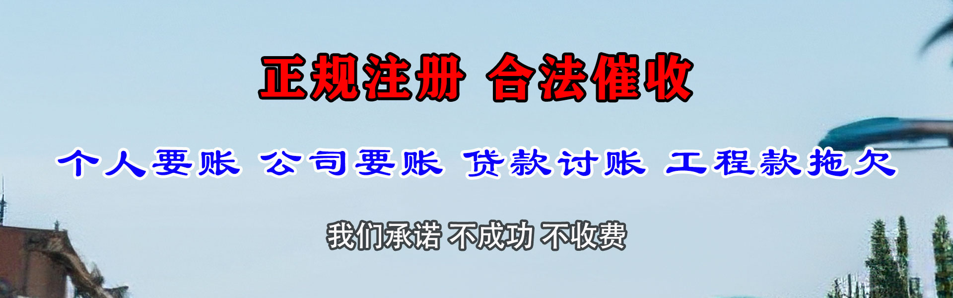 龙南追债公司